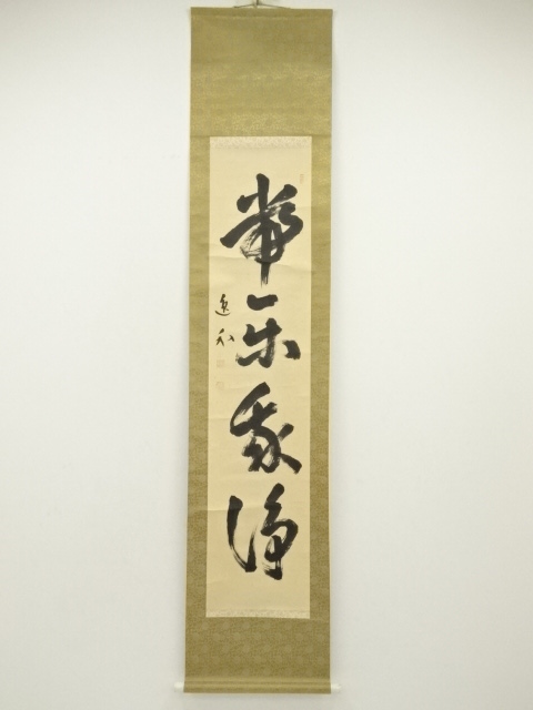 【真作】越智東豫/山水人物画賛/掛軸/名家伝来/AA-204 真作】越智東豫/山水人物画賛/掛軸/名家伝来/AA-204 - メルカリ